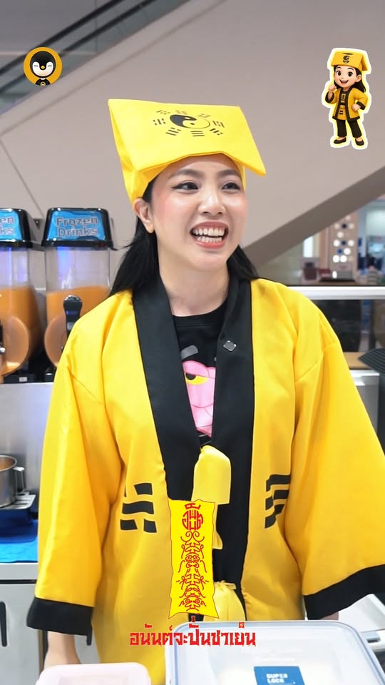 อนันต์จะปั่นชาเย็น — franchise photo