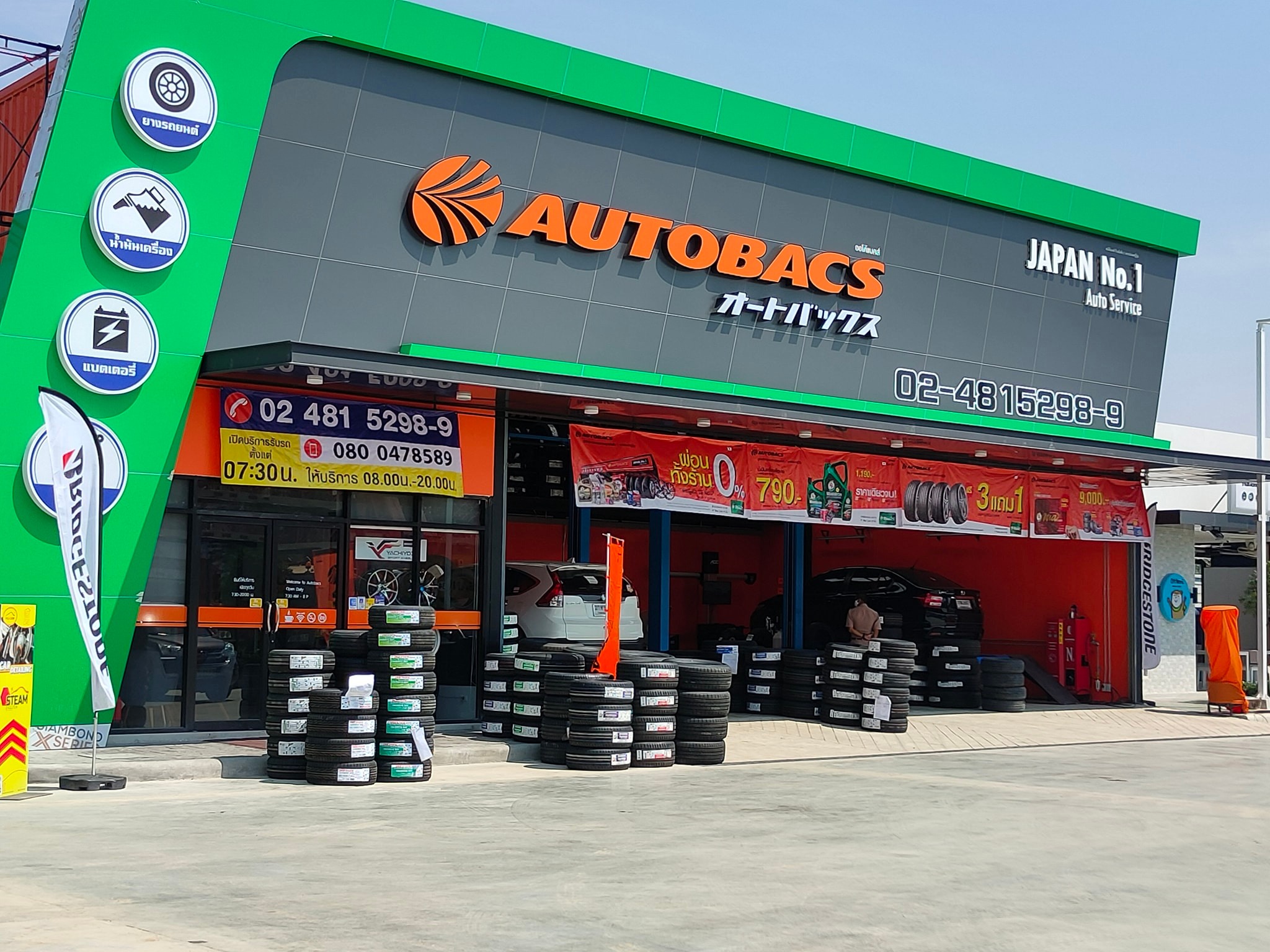 Autobacs — franchise photo