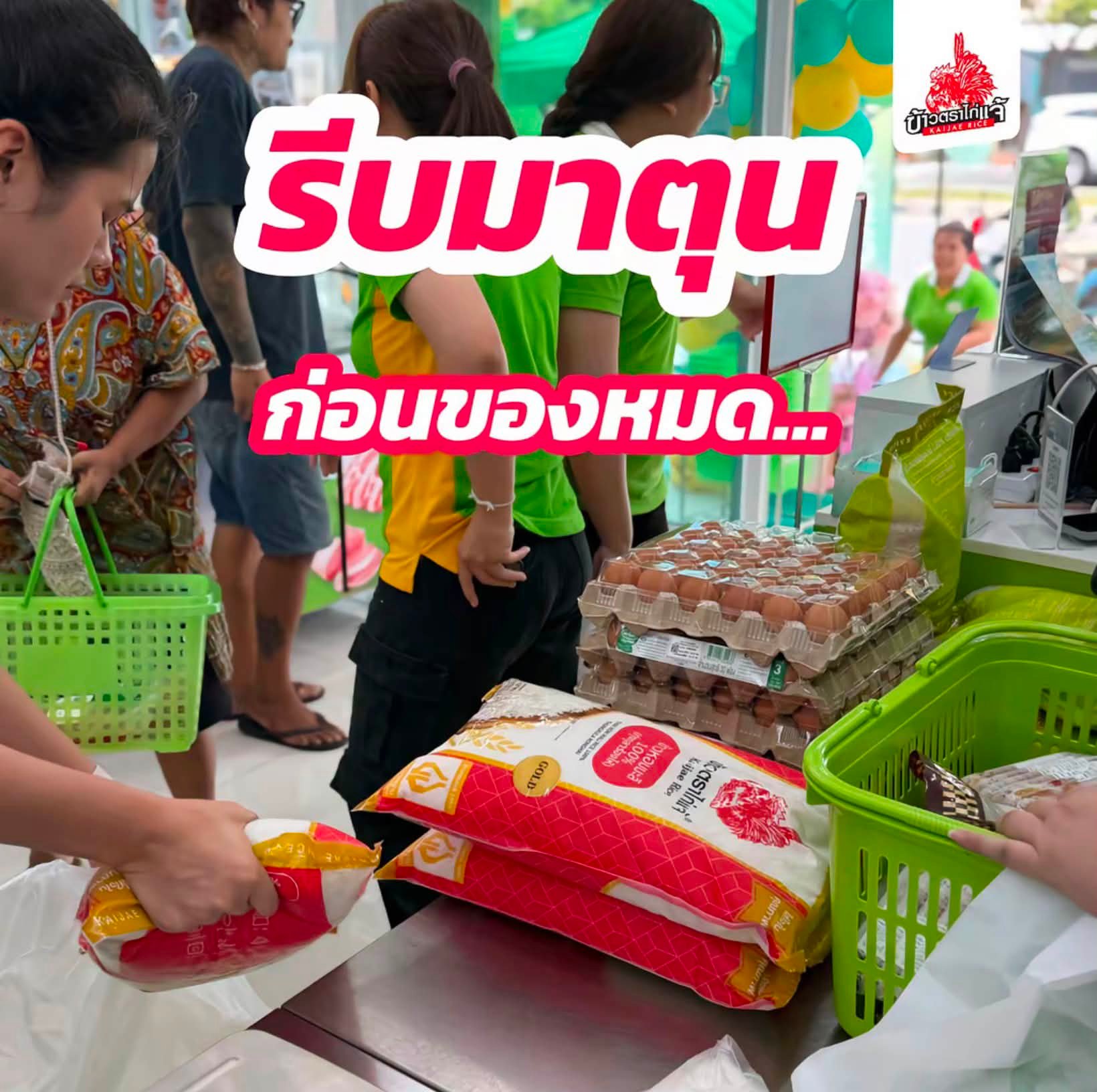 Betagro Shop — franchise photo