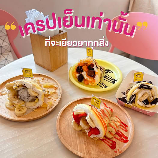 Crepes A Day (เครปอะเดย์) — franchise photo