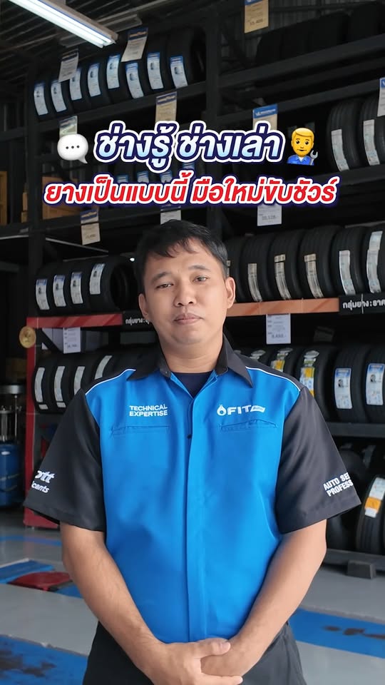 FIT Auto — franchise photo