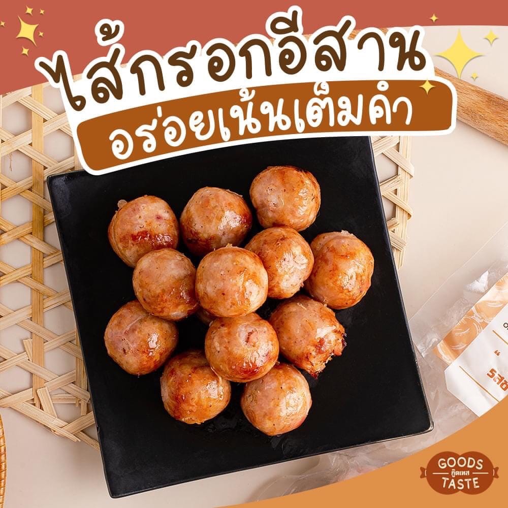 Goods Taste ไส้กรอกอีสาน — franchise photo