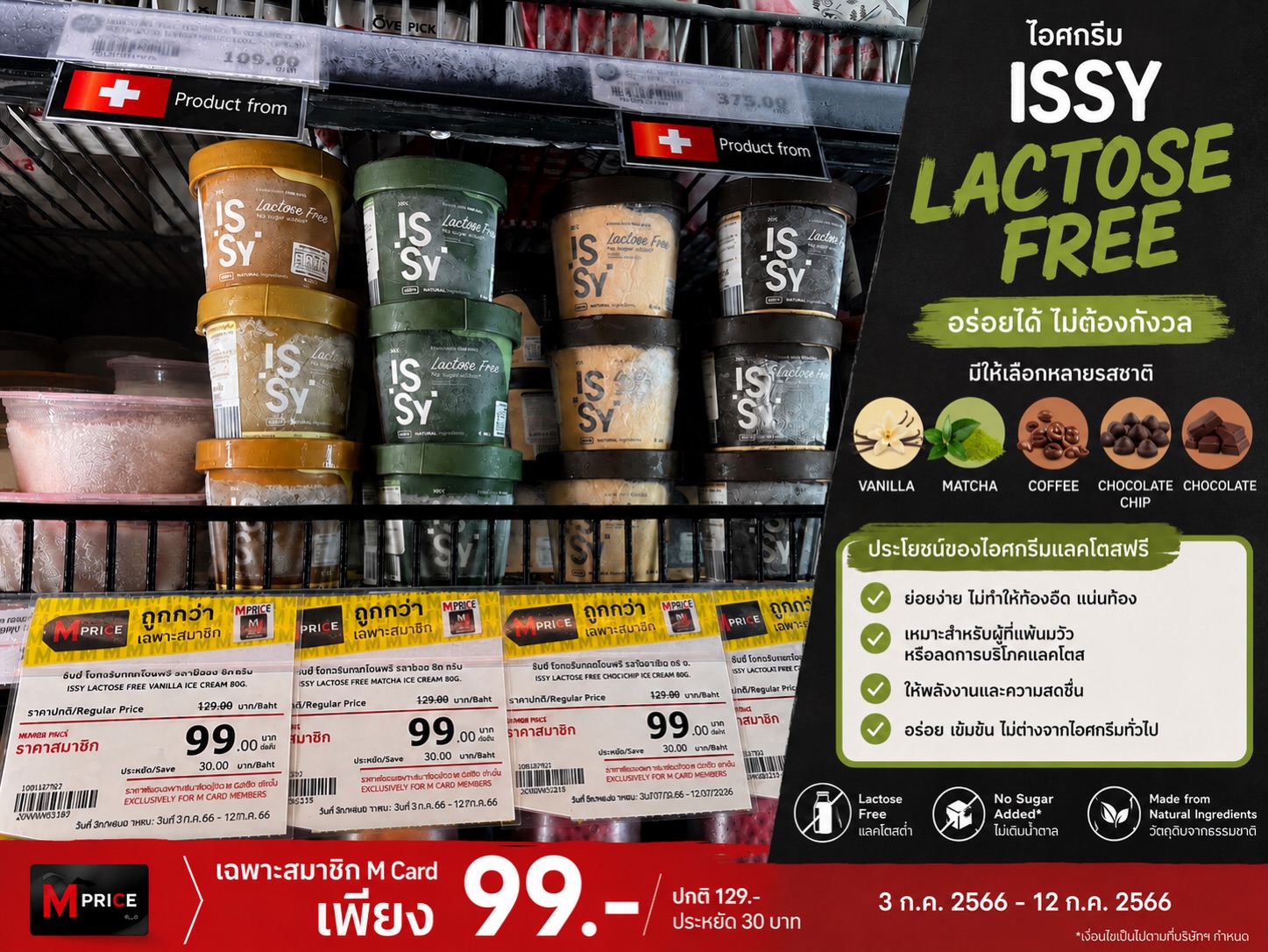 ISSY — franchise photo