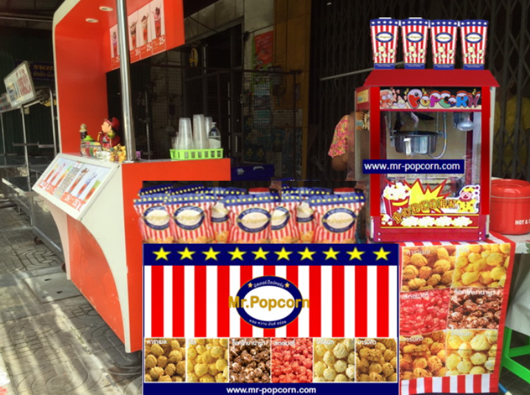 มิสเตอร์ ป๊อปคอร์น (Mr. Popcorn) — franchise photo