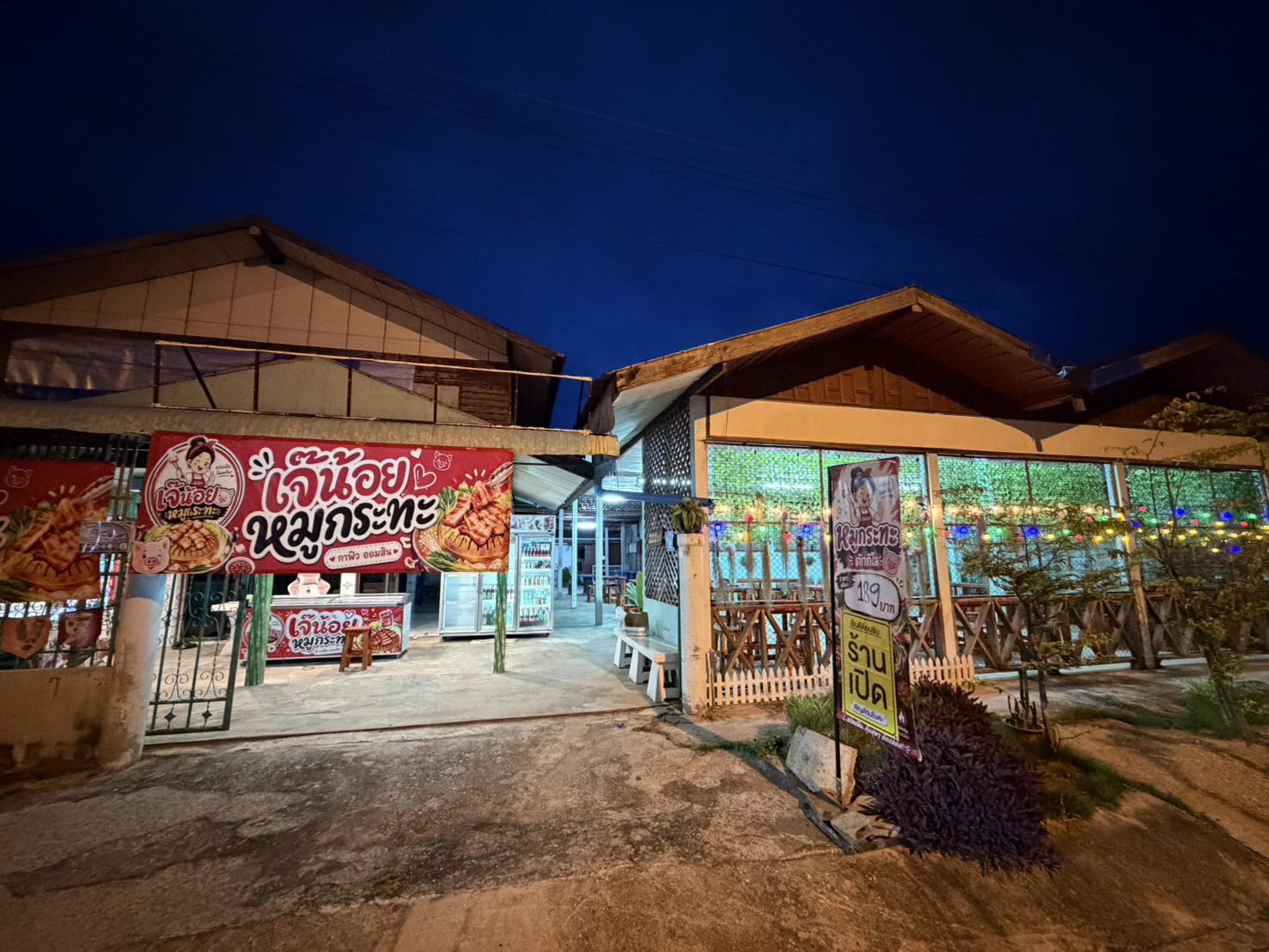 หมูกระทะดอทคอม (Mookrata.com) — franchise photo