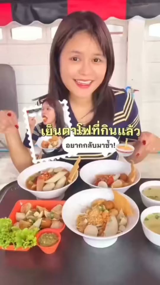 ร่ำรวย เย็นตาโฟ — franchise photo