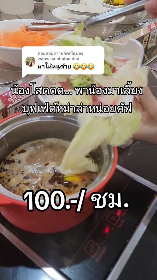เทียนเหมินหม่าล่า — franchise photo