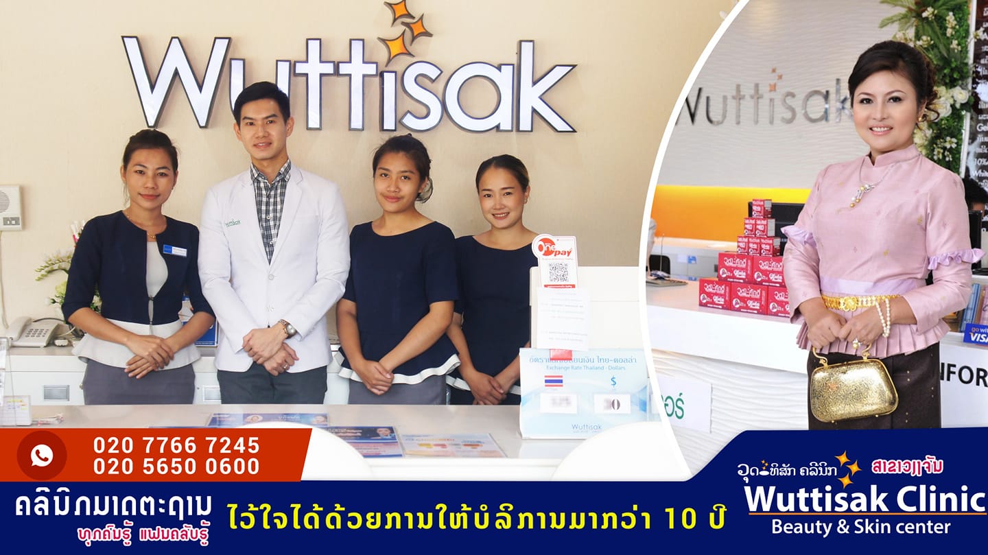 Wuttisak Clinic (วุฒิศักดิ์ คลินิก) — franchise photo
